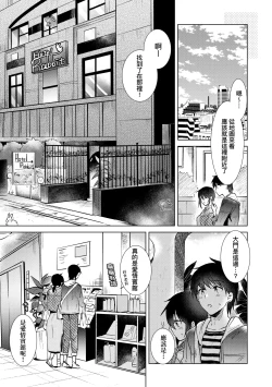 Page 102 of Hatsukano Memory | 初女友Memory
