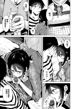 Page 108 of Hatsukano Memory | 初女友Memory