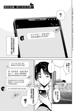 Page 126 of Hatsukano Memory | 初女友Memory