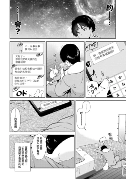 Page 127 of Hatsukano Memory | 初女友Memory