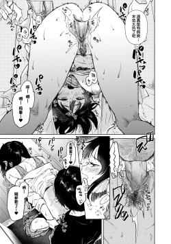 Page 146 of Hatsukano Memory | 初女友Memory