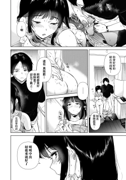 Page 151 of Hatsukano Memory | 初女友Memory