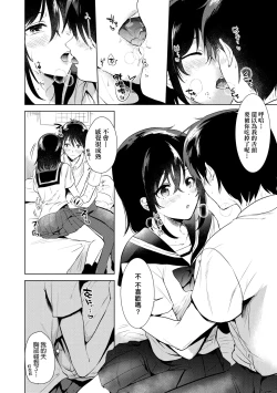 Page 15 of Hatsukano Memory | 初女友Memory