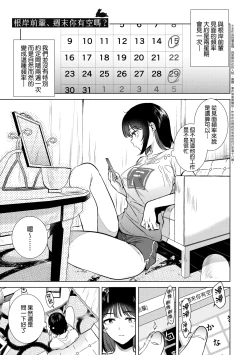 Page 164 of Hatsukano Memory | 初女友Memory