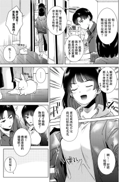 Page 166 of Hatsukano Memory | 初女友Memory
