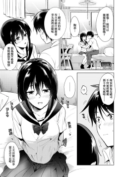 Page 16 of Hatsukano Memory | 初女友Memory