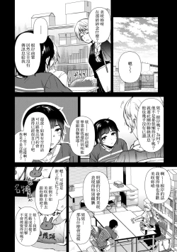 Page 189 of Hatsukano Memory | 初女友Memory