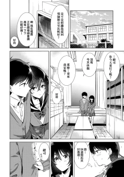Page 37 of Hatsukano Memory | 初女友Memory