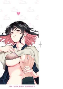 Page 3 of Hatsukano Memory | 初女友Memory