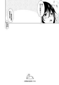 Page 95 of Hatsukano Memory | 初女友Memory