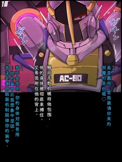 Page 11 of Chaos-Rewriter  2  Machine Fusion Trap