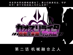 Page 2 of Chaos-Rewriter  2  Machine Fusion Trap