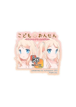 Page 28 of Kodomo Onsenchan no Baai-