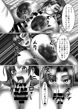 Page 21 of Chaldea Mama Battle