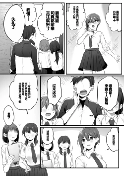 Page 3 of Engekibu no Ouji-sama