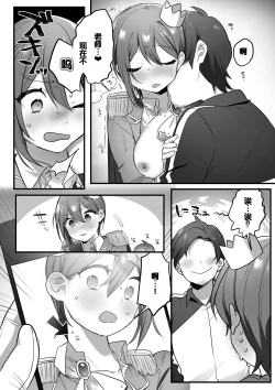 Page 44 of Engekibu no Ouji-sama