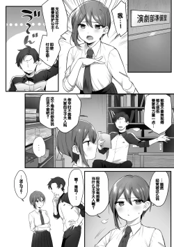 Page 4 of Engekibu no Ouji-sama