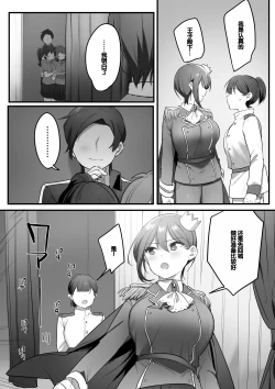 Page 52 of Engekibu no Ouji-sama