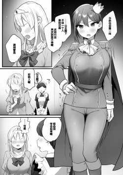 Page 60 of Engekibu no Ouji-sama