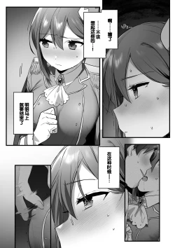 Page 62 of Engekibu no Ouji-sama