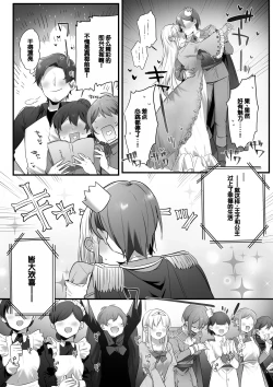 Page 68 of Engekibu no Ouji-sama