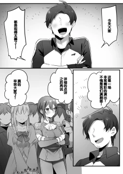 Page 69 of Engekibu no Ouji-sama