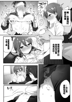 Page 6 of Engekibu no Ouji-sama