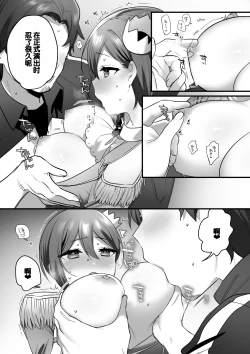 Page 74 of Engekibu no Ouji-sama