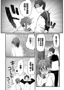 Page 9 of Engekibu no Ouji-sama