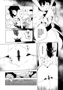Page 10 of Kyoui!! Mendori Youkai Tamago Sumou