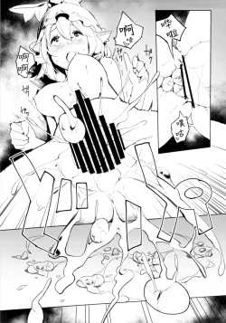 Page 18 of Kyoui!! Mendori Youkai Tamago Sumou