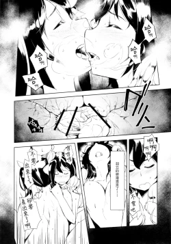 Page 23 of Kyoui!! Mendori Youkai Tamago Sumou