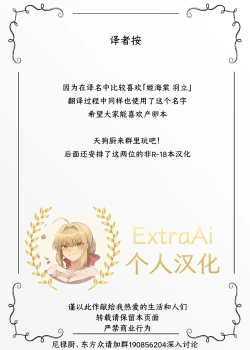 Page 30 of Kyoui!! Mendori Youkai Tamago Sumou