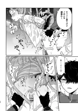 Page 23 of Warui kedo Kore Ero Manga nanda yo ne II