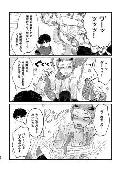 Page 31 of Warui kedo Kore Ero Manga nanda yo ne II