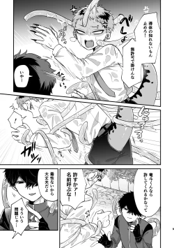 Page 8 of Warui kedo Kore Ero Manga nanda yo ne II