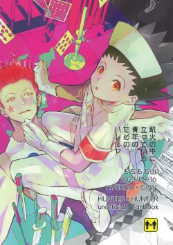 Page 14 of Kika no Naka ni Tatteiru Seinen no Tame no Hallelujah