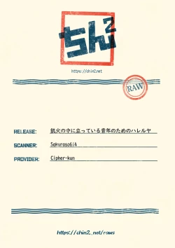 Page 15 of Kika no Naka ni Tatteiru Seinen no Tame no Hallelujah