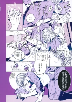 Page 9 of Kika no Naka ni Tatteiru Seinen no Tame no Hallelujah