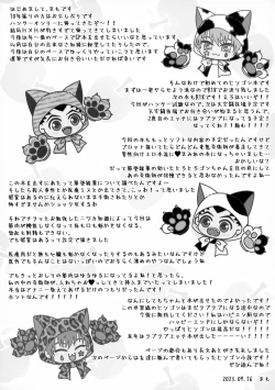 Page 29 of Kindan Tasting