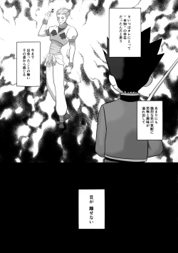 Page 4 of Kindan Tasting