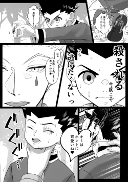 Page 8 of Kindan Tasting