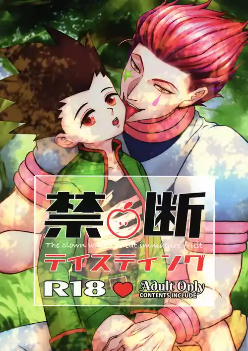 [Manmaru Nekobuton (Mamo)] Kindan Tasting (Hunter x Hunter)