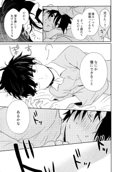 Page 18 of Tatoeba Sore wa Bokutachi no