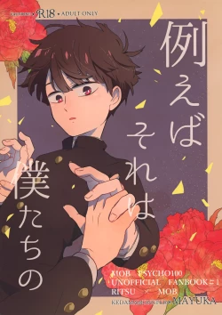 Page 1 of Tatoeba Sore wa Bokutachi no