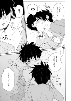 Page 26 of Tatoeba Sore wa Bokutachi no