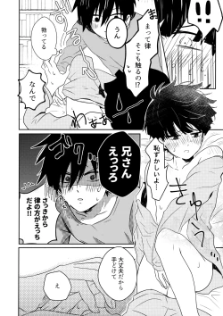 Page 29 of Tatoeba Sore wa Bokutachi no
