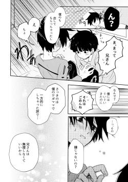 Page 35 of Tatoeba Sore wa Bokutachi no