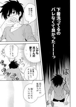 Page 6 of Tatoeba Sore wa Bokutachi no