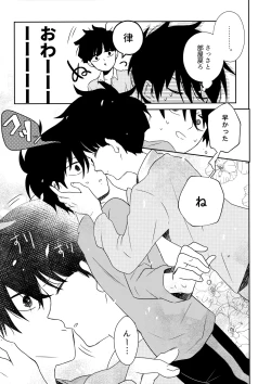 Page 8 of Tatoeba Sore wa Bokutachi no